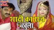 अचानक पवन सिंह और ज्योति सिंह शादी का राज खुला - Pawan Singh & Jyoti Singh Marriage