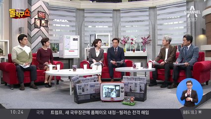 트럼프, 새 국무장관에 ‘대북 매파’ 폼페이오