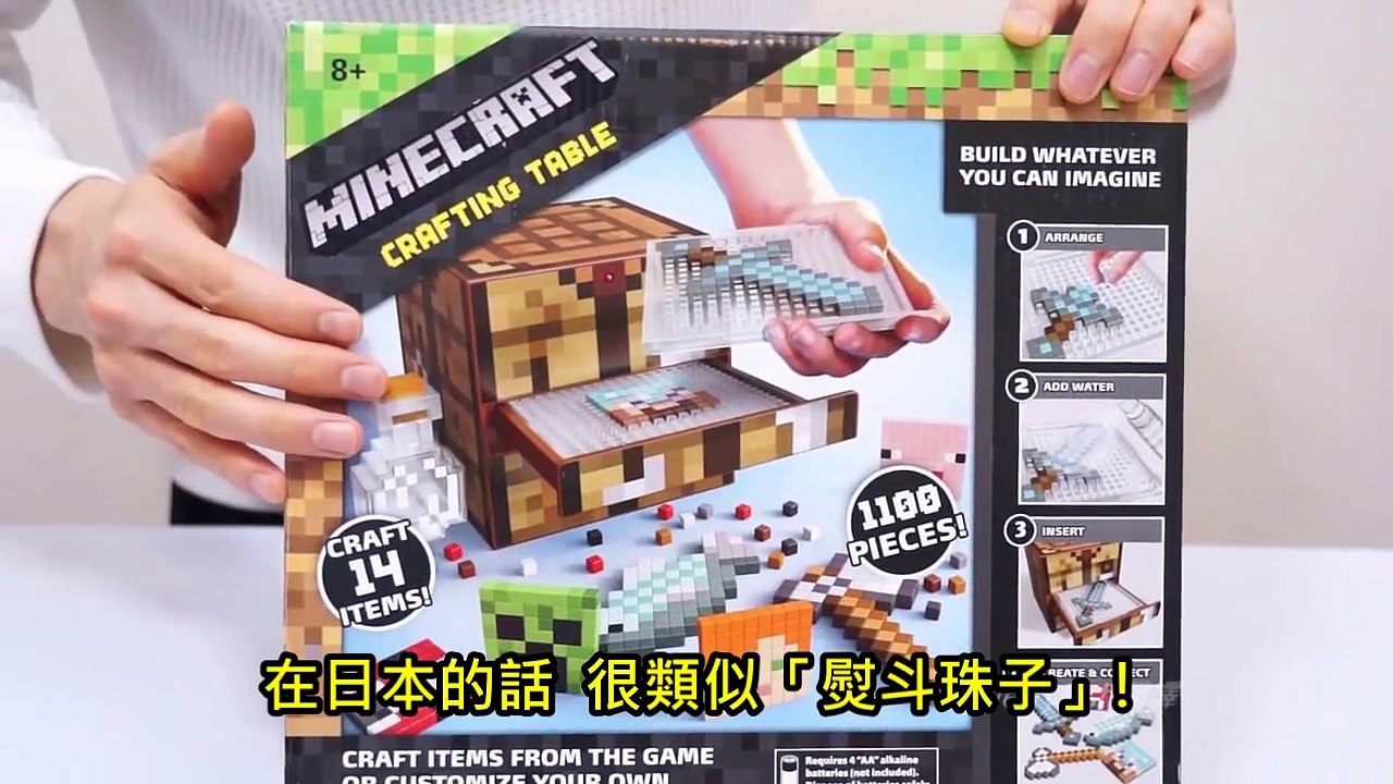 Seikin TV(中文字幕) Minecraft作業台