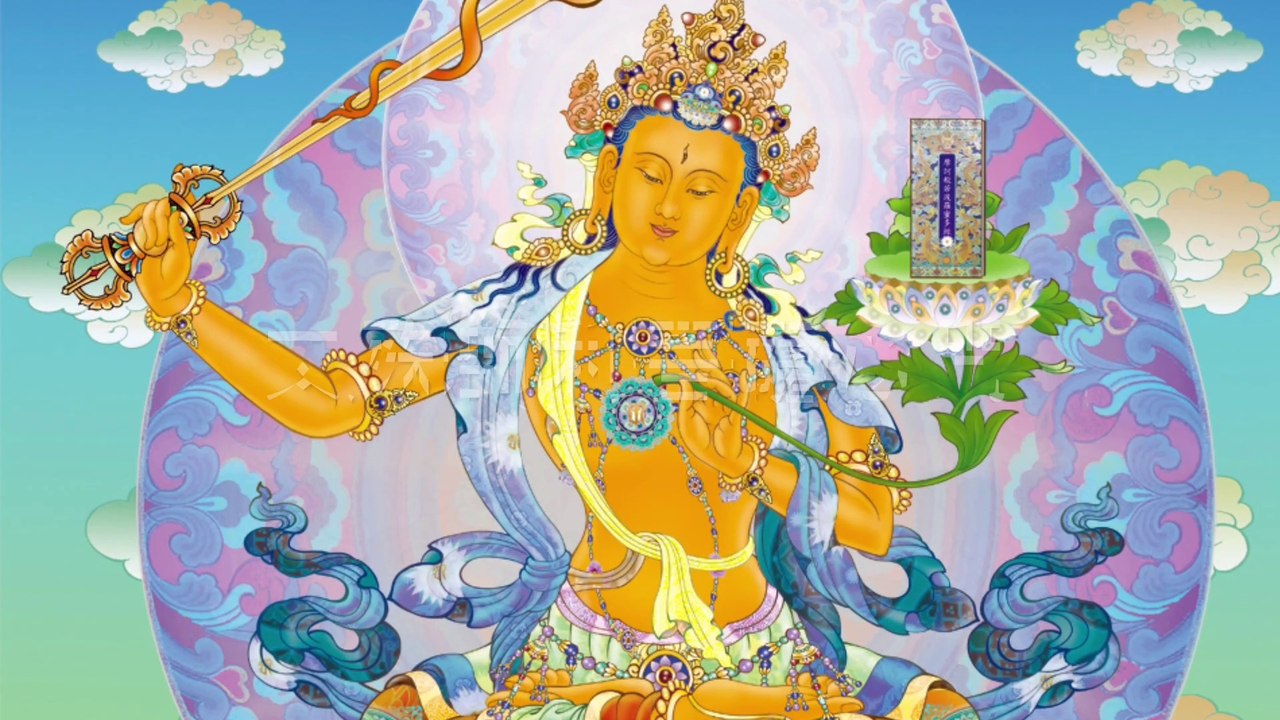 文殊菩蕯心咒 Manjushri 문수보살 Văn Thù Sư Lợi Bồ Tát