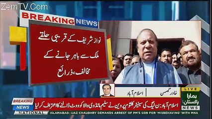 Shahbaz Sharif Ne Nawaz Sharif Aur Maryam Ko Bahir Jane Ka MASHWARA De dia