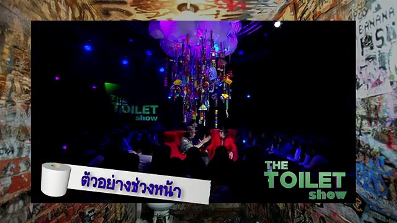 THE TOiLET SHOW - ฮิวโก้