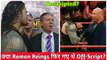 Roman reigns goes unscripted Again? ! why Roman reigns suspended By Mr. MacMahon | WWE Raw 3/12/18