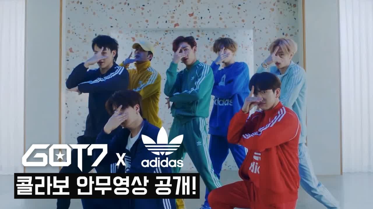 갓세븐(GOT7) 아디다스와 깜짝 콜라보 안무영상 화제! '청량하고 까리해'