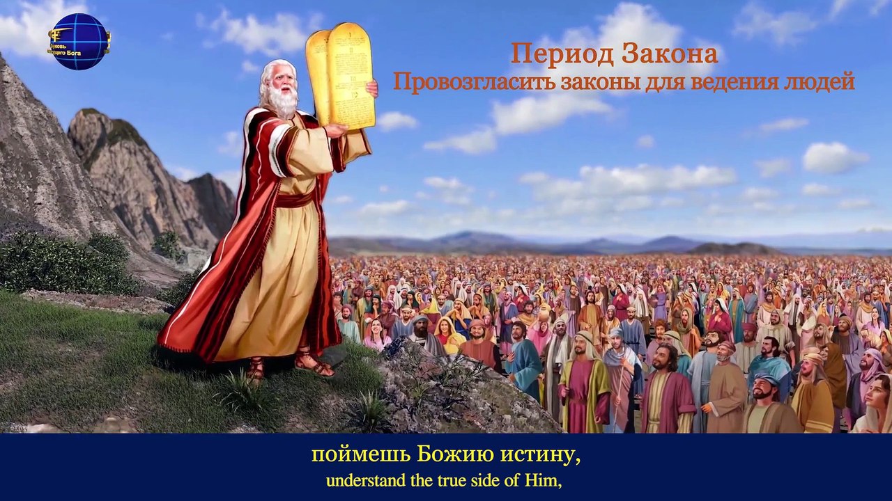 Восточная Молния  | Христианская музыка  «Бог надеется получить истинную веру человека и любовь»