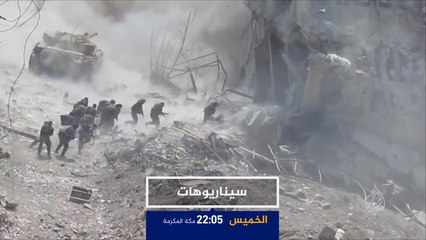 ترويج- سيناريوهات