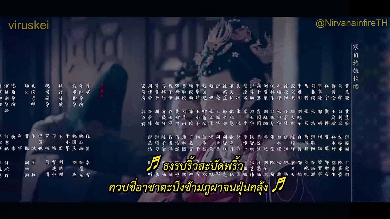 [แปลเพลงผู้ชาย] หลางหยาป่าง2 ฉางหลิน Nirvana in Fire2