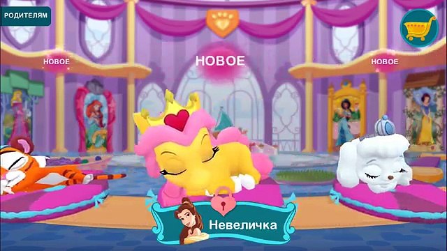 КОРОЛЕВСКИЕ ПИТОМЦЫ Пушистые истории игра про мультфильм развлекательное видео для детей #ПУРУМЧАТА