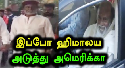 முதலில் அமெரிக்கா பயணம் அடுத்து முழுநேர அரசியல்வாதி - ரஜினி- வீடியோ