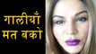 Rakhi Sawant Requests Fans To Stop Abusing | Special Message To Narendra Modi