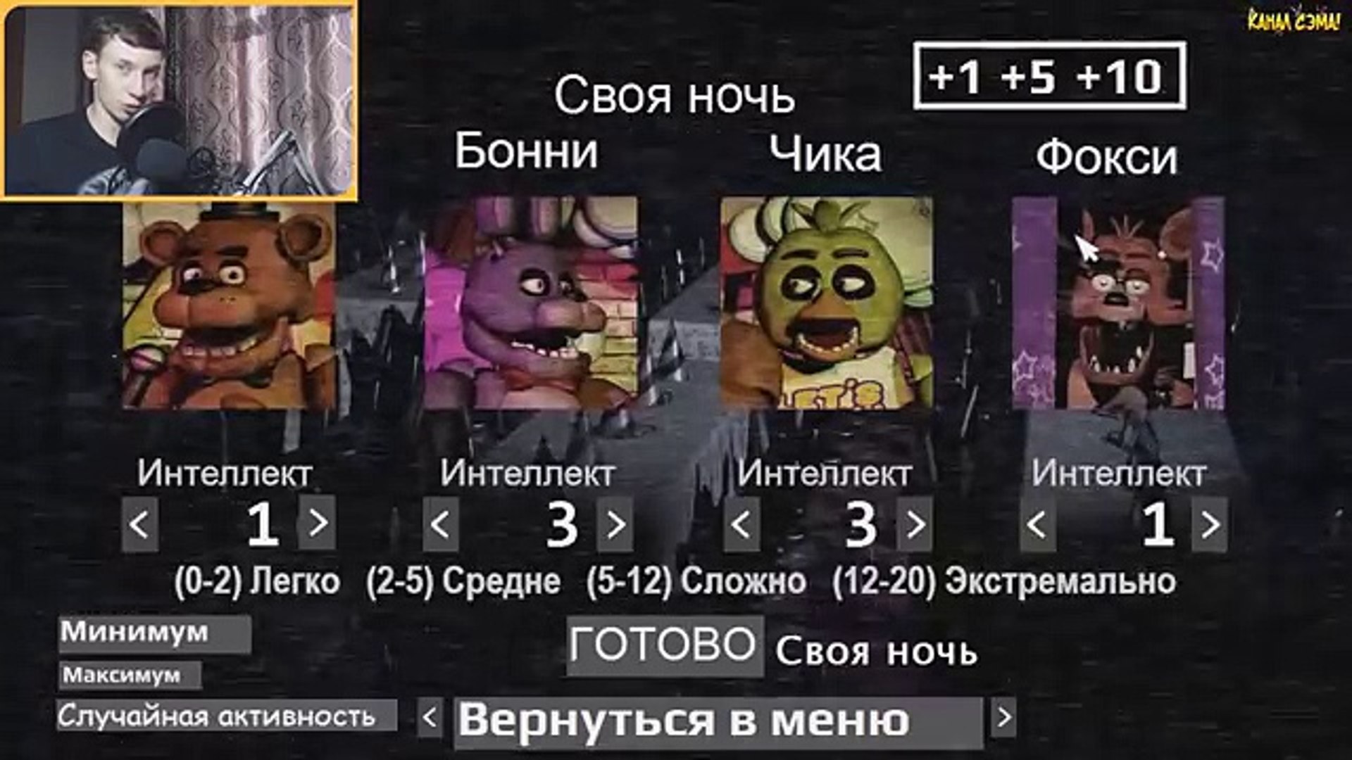 ⁣9999/9999/9999/9999 - САМЫЕ СЛОЖНЫЕ АНИМАТРОНИКИ! - FNAF ХАРДКОР
