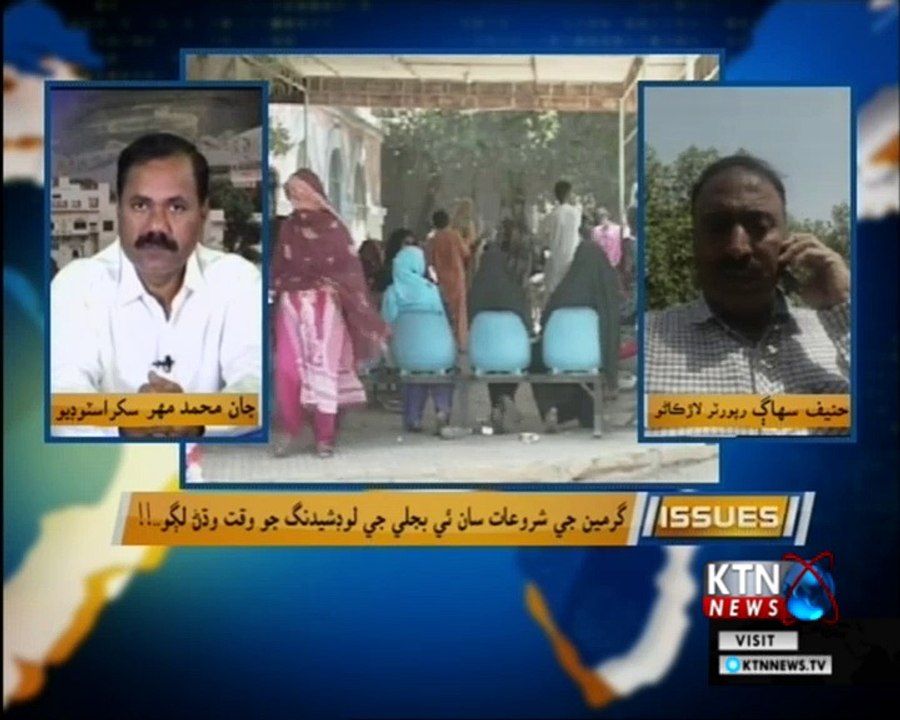 Issues - Jan Mohammad- 13th March 2018