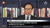 MB “다스는 내 것 아니다”