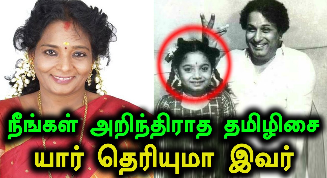பாஜக தலைவர் தமிழிசை யார் ? இதுதான் அவரது பயோ- வீடியோ