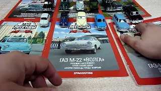Коллекция Авто Легенды СССР 1:43 от De Agostini #1