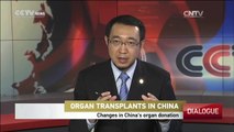 Dialogue— Organ Transplants in China 08/24/2016 | CCTV
