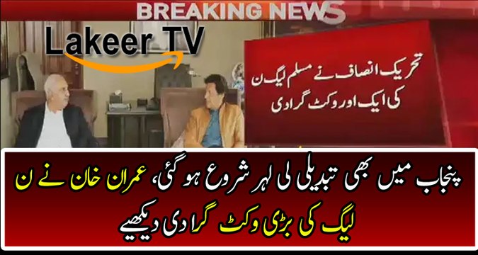 Kaptaan Took Another Big Wicket of PMLN From Punjab