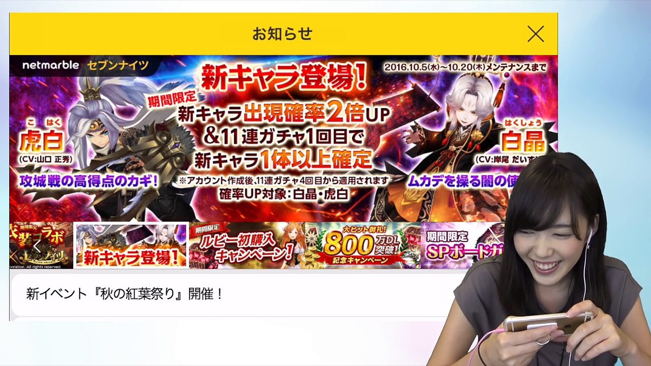 【セブンナイツ】白晶・虎白ガチャ10連＆アプデ解説【もえりんちゃんねる！】