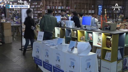 ‘정치자금 모금’ 비판에…민주당 몸 사린 출판기념회