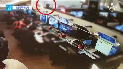 [더깊은뉴스]게임중독은 질병? 뜨거운 논란