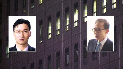 이명박 전 대통령, 혐의 대부분 부인..."다스는 나와 무관" / YTN