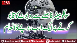 One billion rupees awards to control the robot from a distance of 100 km