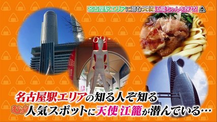 180312 SKE48 むすびのイチバン！ ep46
