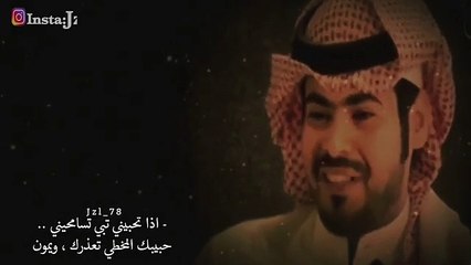 شعر جميل اذا تحبيني تبي تسامحيني