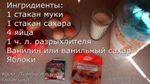 СЕКРЕТЫ УСПЕХА ВОЗДУШНОЙ ШАРЛОТКИ С ЯБЛОКАМИ! РЕЗУЛЬТАТ ГАРАНТИРУЮ! AIR charlotte with apples