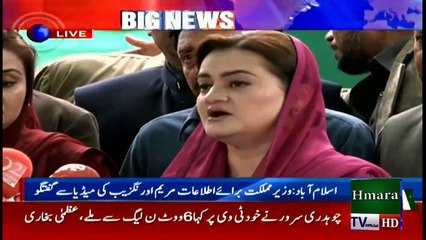 Asif Zardari and Imran Khan are the king of horse trading, Maryam Aurangzeb - Hmara TV Official