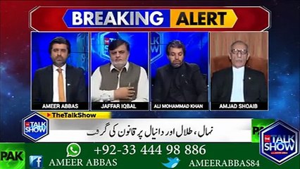 پاناما کیس کے معاملے میں نواز شریف نے خود دلیری دکھائی تھی کہ ہم عدالتوں کا سامنا کرنے کے لئے تیار ہیں۔ ۔ ۔امجد شعیب