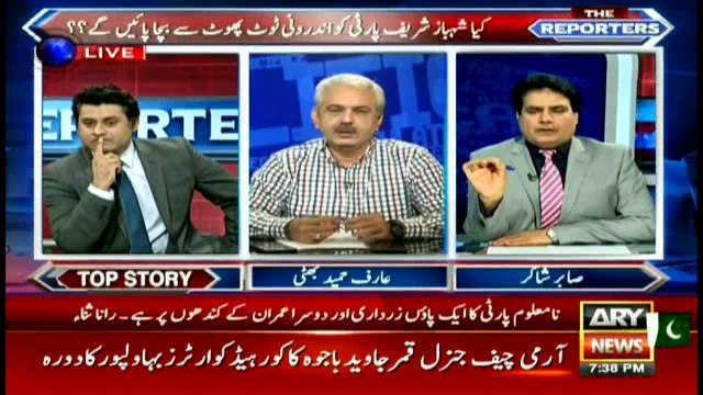 'Reporters' analyse Rana Sanaullah's statement about shoe hurling incidents