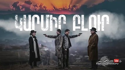 Կարմիր բլուր, Սերիա 48 _ Red Hill _ Karmir blur