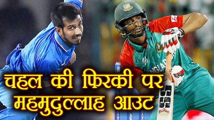 India vs Bangladesh 4th T20I: Chahal dismisses Mahmudullah for 11 runs |वनइंडिया हिंदी