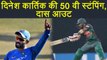India vs Bangladesh 4th T20I: Dinesh Karthik stumps out Liton Das for 7 runs | वनइंडिया हिंदी