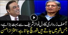 Zardari is more open-hearted than Nawaz Sharif, says Aitzaz Ahsan