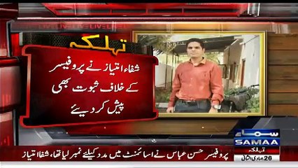 Female Student Leaks Professor Audio Call