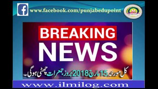 Local Holiday 2018 Notification the District Punjab Govt Bahawalpur