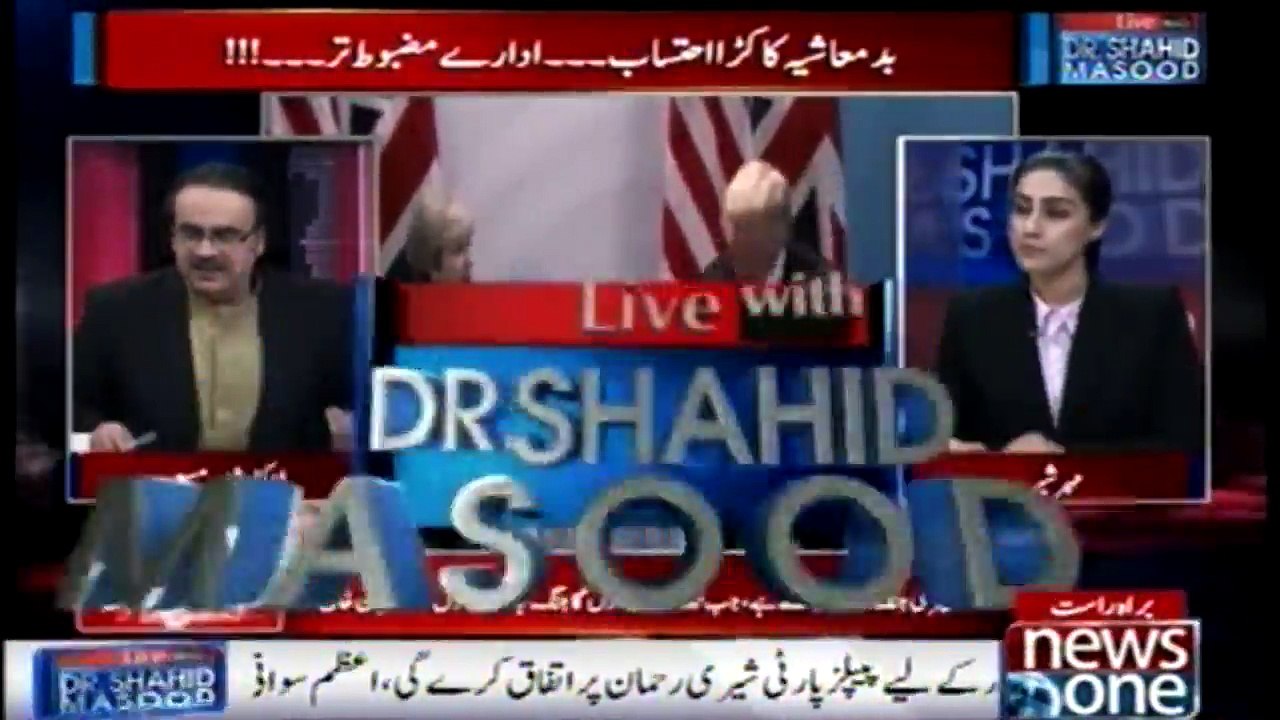 Aik Zaheen Admi Duniya Say Chala Gaya | Dr.Shahid Masood