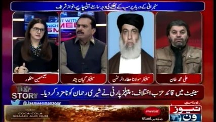 #PPP Par #HorseTrading Ilzaam Bhi Lagatain Hain.. Aur  Sath Bhi Bethtain Hain