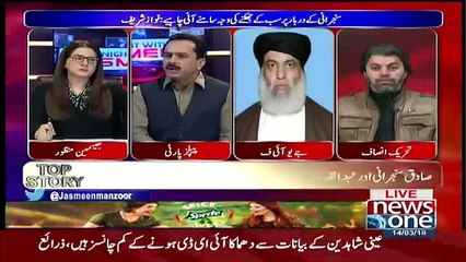 Tonight With Jasmeen - 14th March 2018