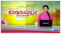 குரங்கணி மலை காட்டு தீயிலிருந்து தப்பியது எப்படி? : விஜயலட்சுமி விளக்கம்...!