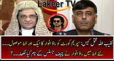 Breaking: Supreme Court received letter from Rao Anwar