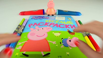 Мама свинка и весёлая раскраска Свинка Пеппа и друзья. Фломастеры Blendy pens и маркеры Trio Magic.