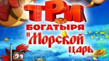 Гадкия Я 3 - дата выхода! Новая часть Как приручить дракона МУЛЬТЯШНЫЕ НОВОСТИ №11