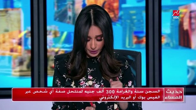 وكيل لجنة الاتصالات بالبرلمان يكشف عقوبه مروج الاشاعات ومنتحلي الصفة علي فيس بوك