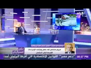 سفير مصر بلندن: المتهمون بقتل مريم معلومون للشرطة البريطانية وسيتم عقابهم