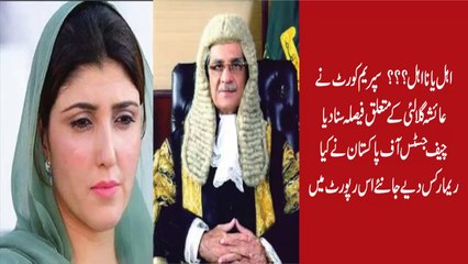 Supreme Court On Ayesha Gulalai Disqualification Case...