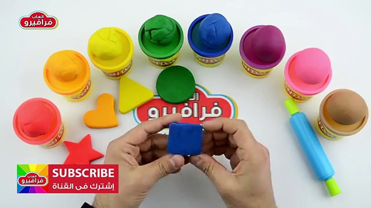 العاب اطفال تعليمية - تعلم الالوان باللغة الانجليزية Learn Colors and Shapes with Play Doh