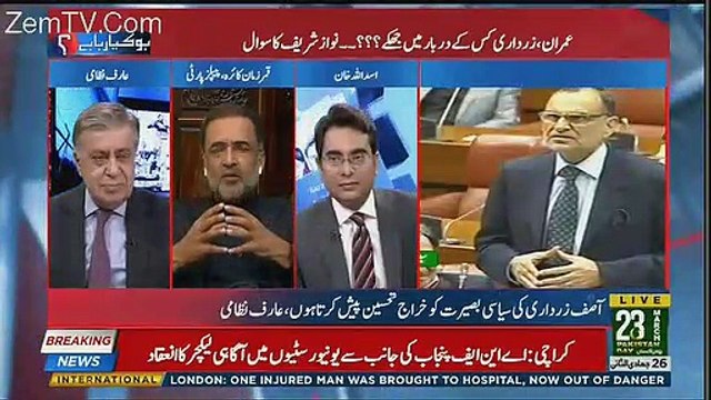 Imran Khan Clearly Said That We Will Not Vote For PPP And PMLN -Qamar Zaman Kaira